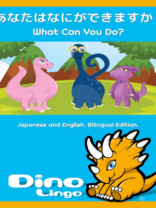 Cover image for あなたはなにができますか？ / What Can You Do?